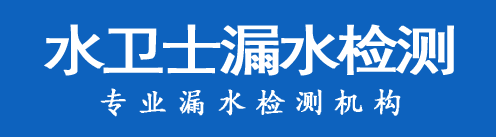 方正县暗管漏水检测