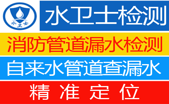 方正县暗管漏水检测